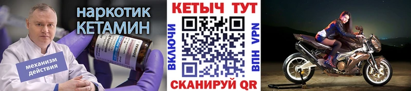 Кетамин VHQ  кракен ссылки  Отрадное 