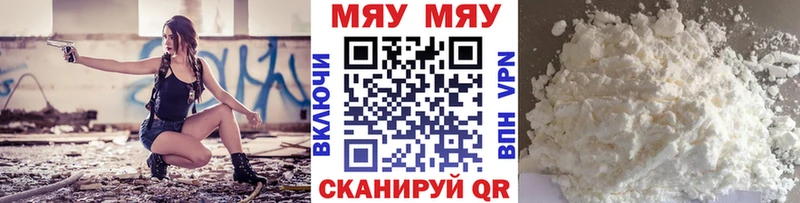 Мефедрон мяу мяу  Отрадное 