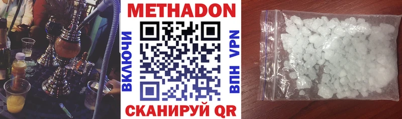 МЕТАДОН VHQ  Отрадное 