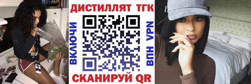 ТГК THC oil  где продают   мега   Отрадное 